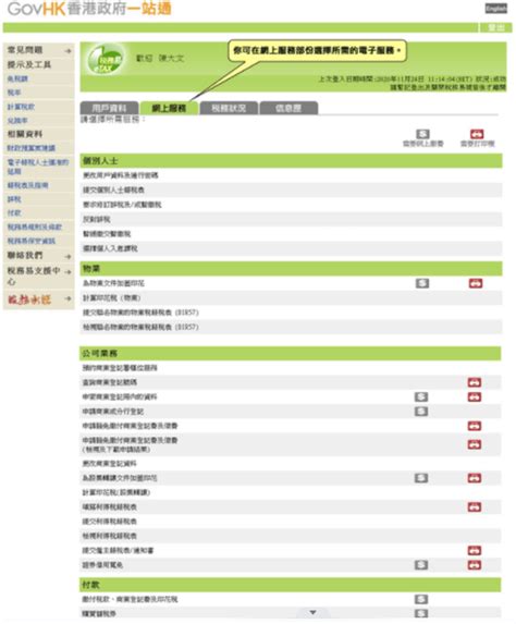 rcbkk-111a|稅務局 : 下載表格 .